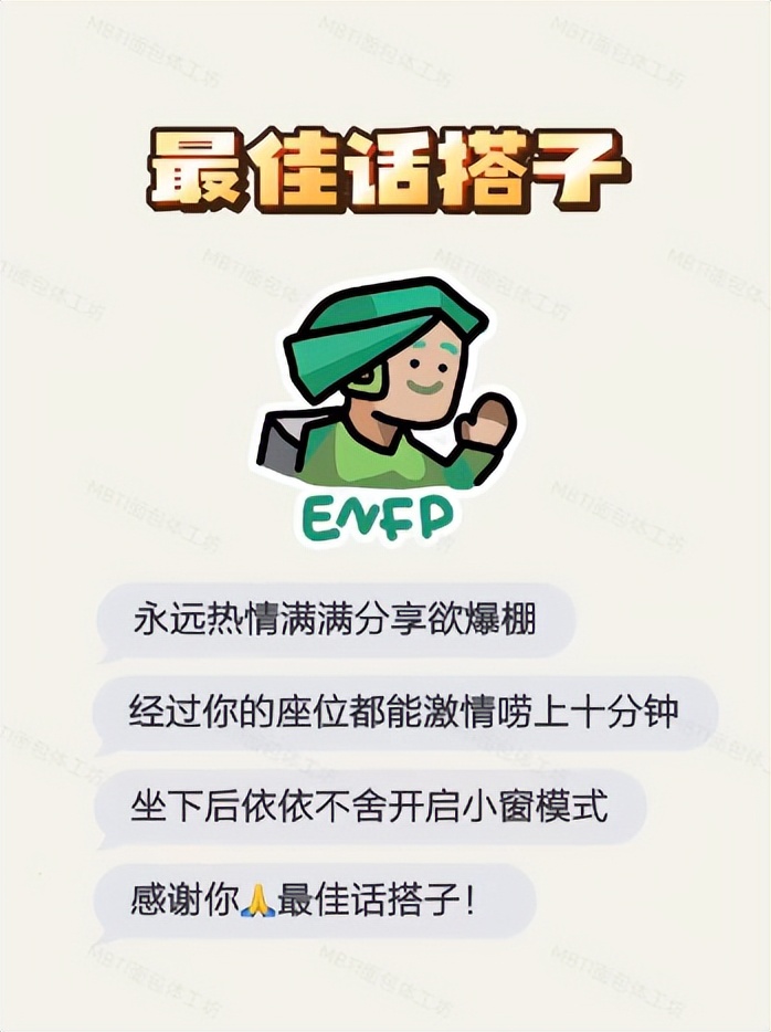 全球最火的人格测试,21年很火的人格测试