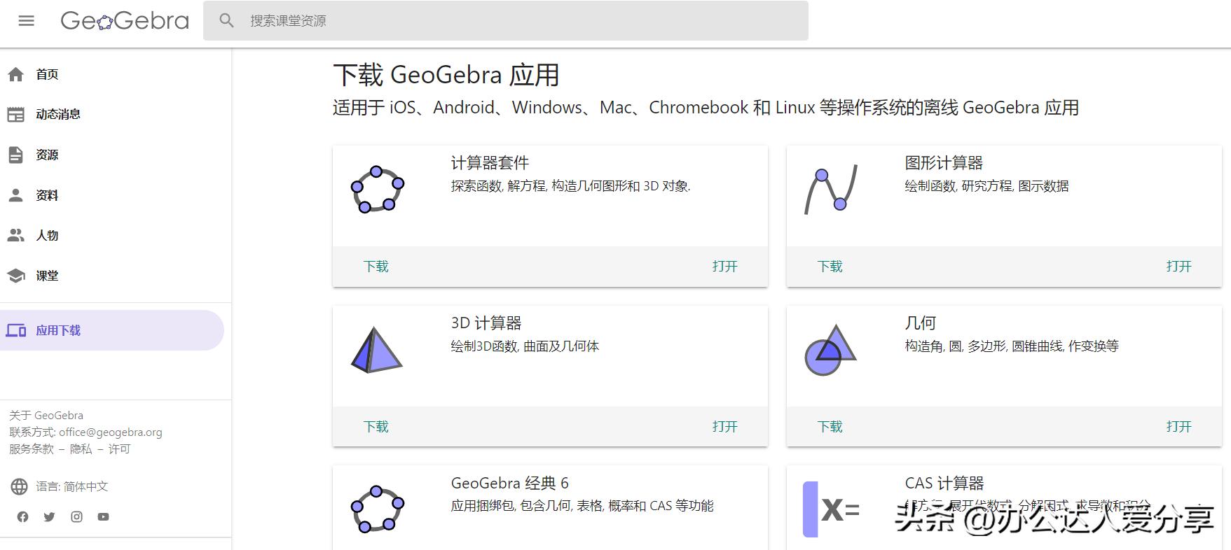 可以免费学习的神仙app,10个让你偷偷成长的神仙学习app