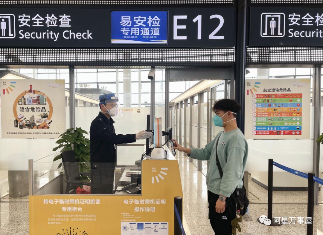 第一次坐飞机带婴儿注意事项,第一次坐飞机登机流程及注意事项