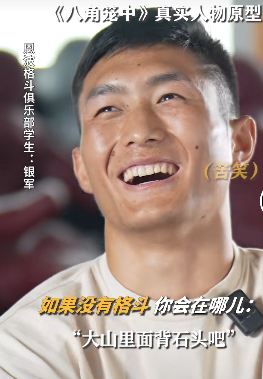 王宝强深度解析,王宝强成功的奥秘