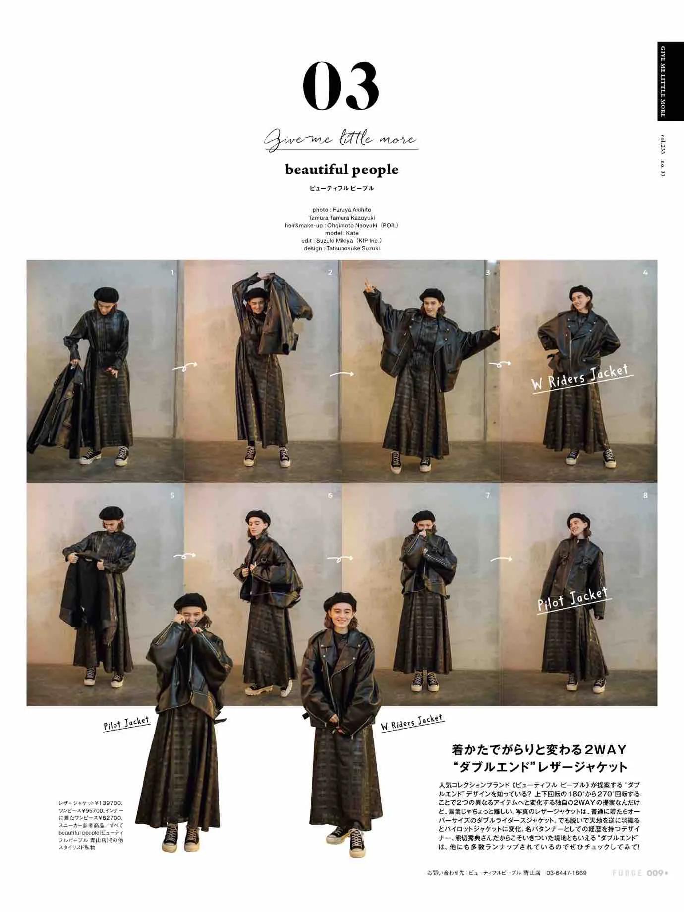 fudge杂志同款,fudge时尚杂志在哪买