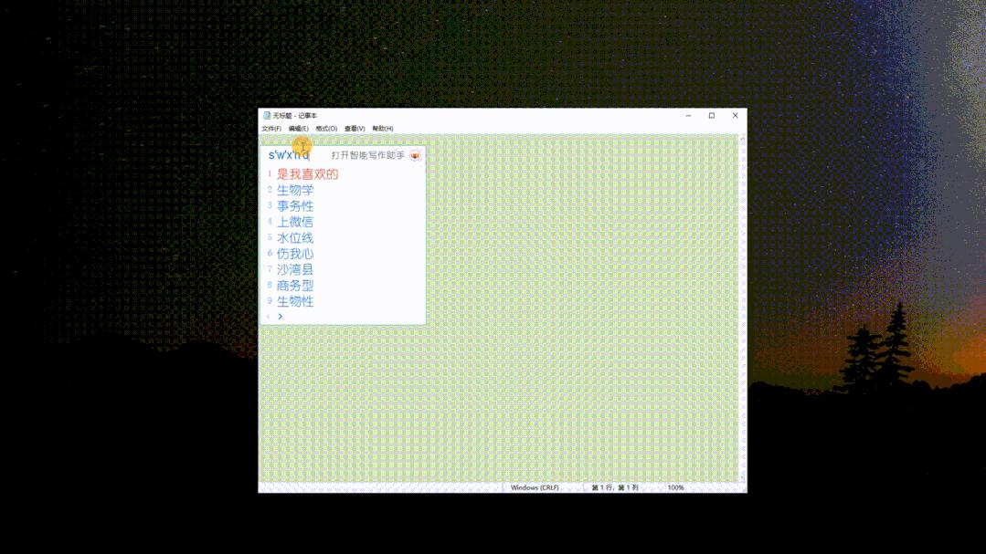 【伍屿建筑i】NO.013期——打字神器搜狗词库，一指禅也可以狂飙