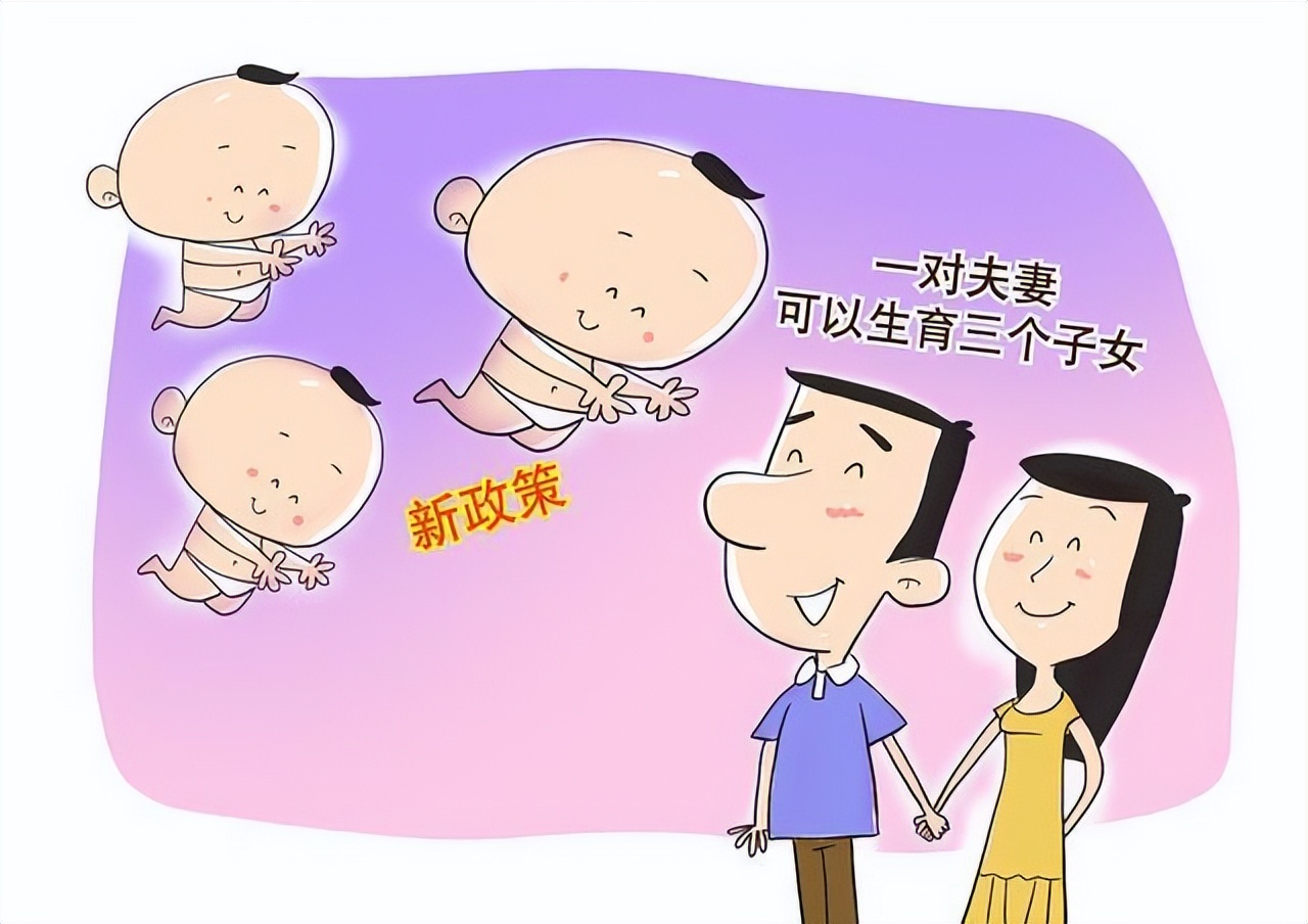 中国以后会怎样来鼓励人口生育,未来人口与计划生育的重要性