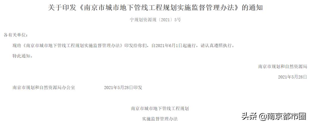 南京地铁轨道施工招标公告,南京5号线地铁招标