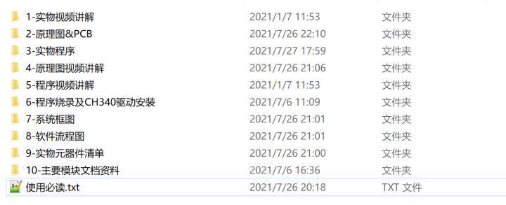 智能电池管理系统的设计简介,电池管理系统创新技术应用