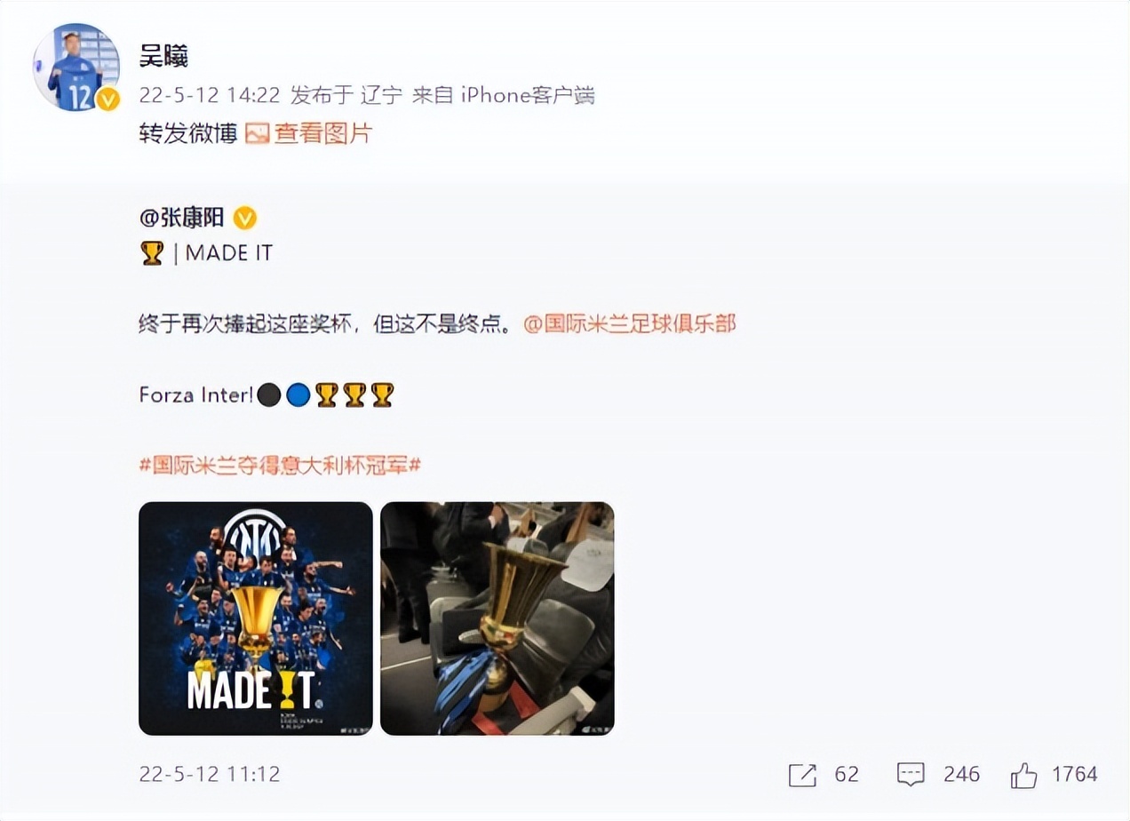 国米夺冠张康阳哭泣,国米张康阳事件真相