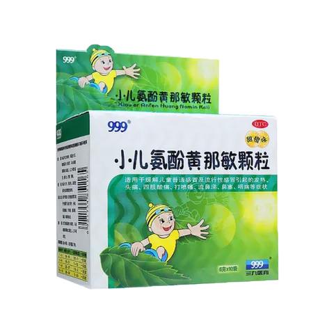 小儿氨酚黄那敏和999小儿感冒颗粒,小孩子可以喂小儿氨酚黄那敏吗