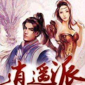 足球江湖武功,足球江湖罗纳尔多