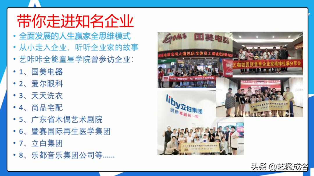 艺咔咔全能童星——袁浩辉，散发属于你独特的光芒