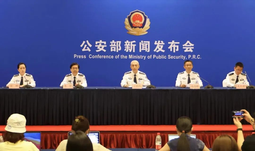 公安机关开展“百日行动”打击网络违法犯罪有关情况通报