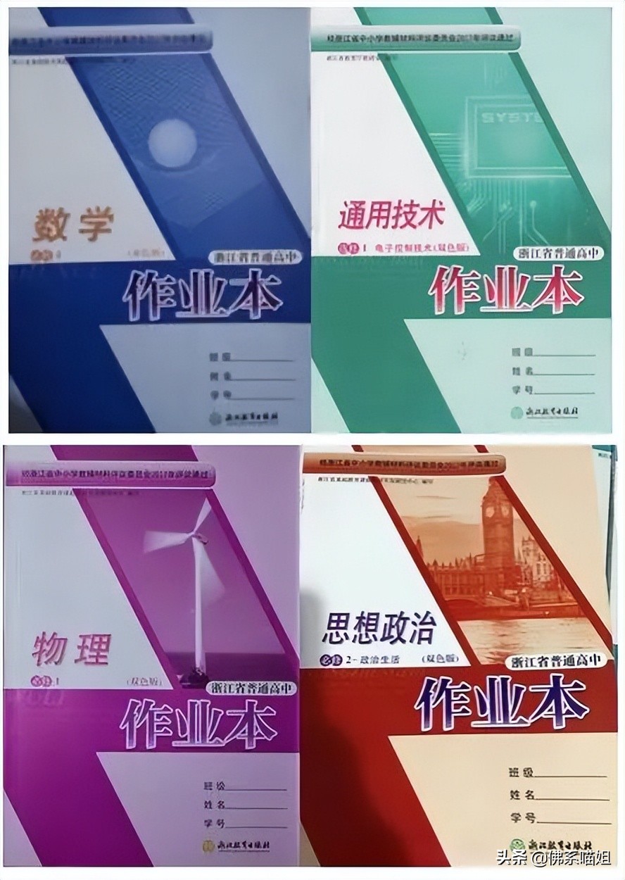 中考必备教辅干货,中考总复习教辅书推荐必刷题