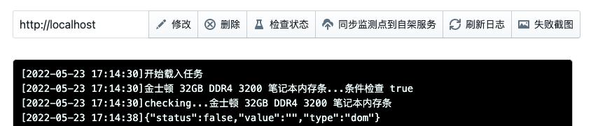 网页内容监控检测,网页实时监测工具