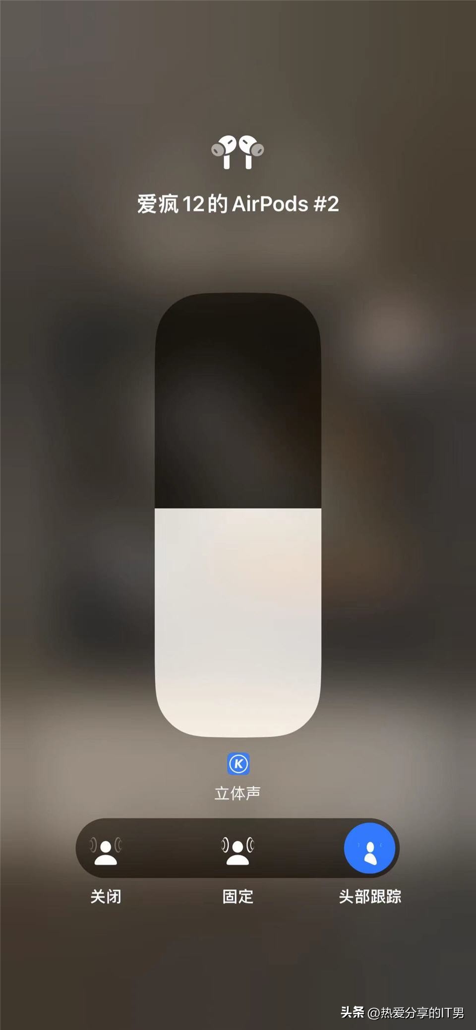 airpods怎么设置个性化音频,airpods如何重新设置空间音频