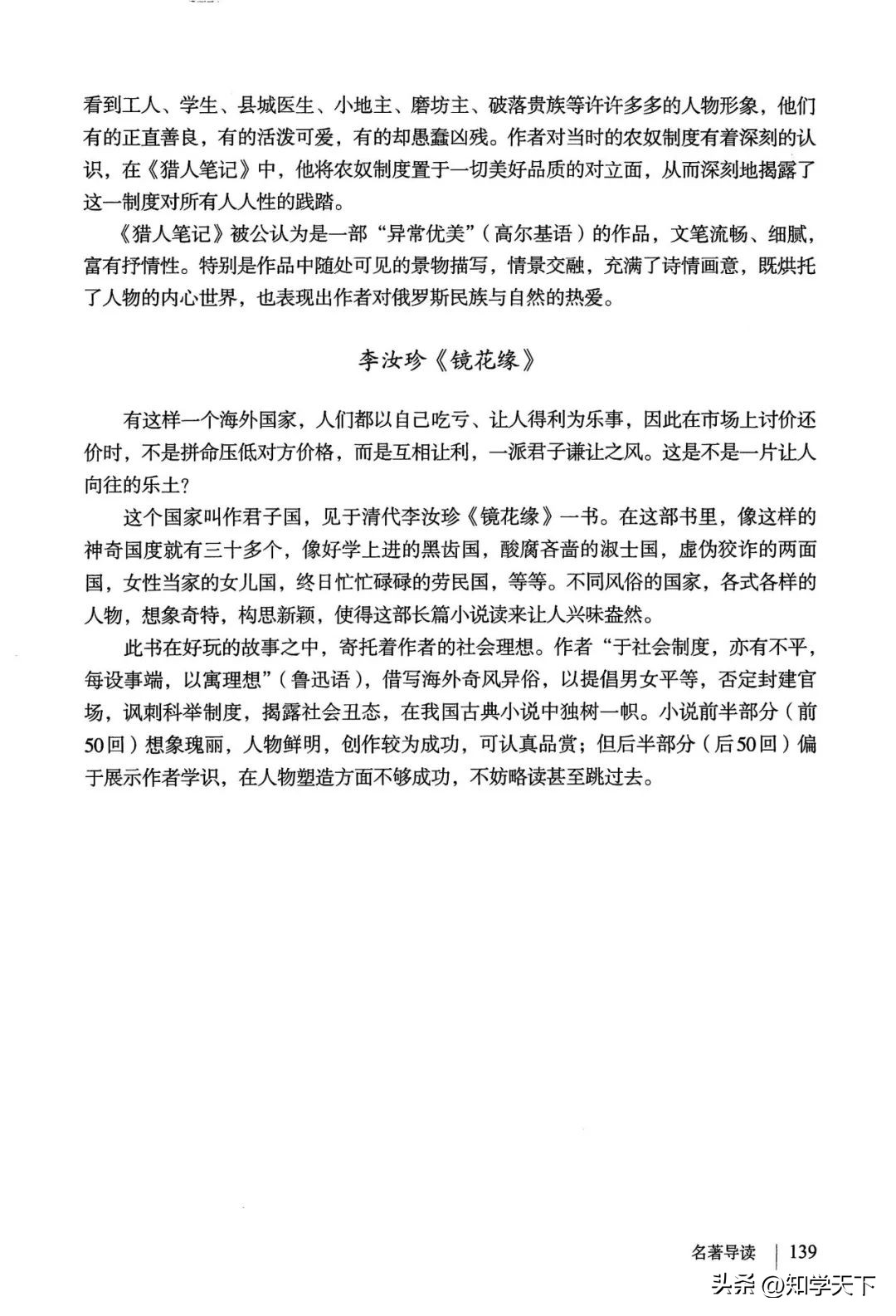 人教版七年级上册语文电子课本pdf,九年级上册语文电子课本高清pdf