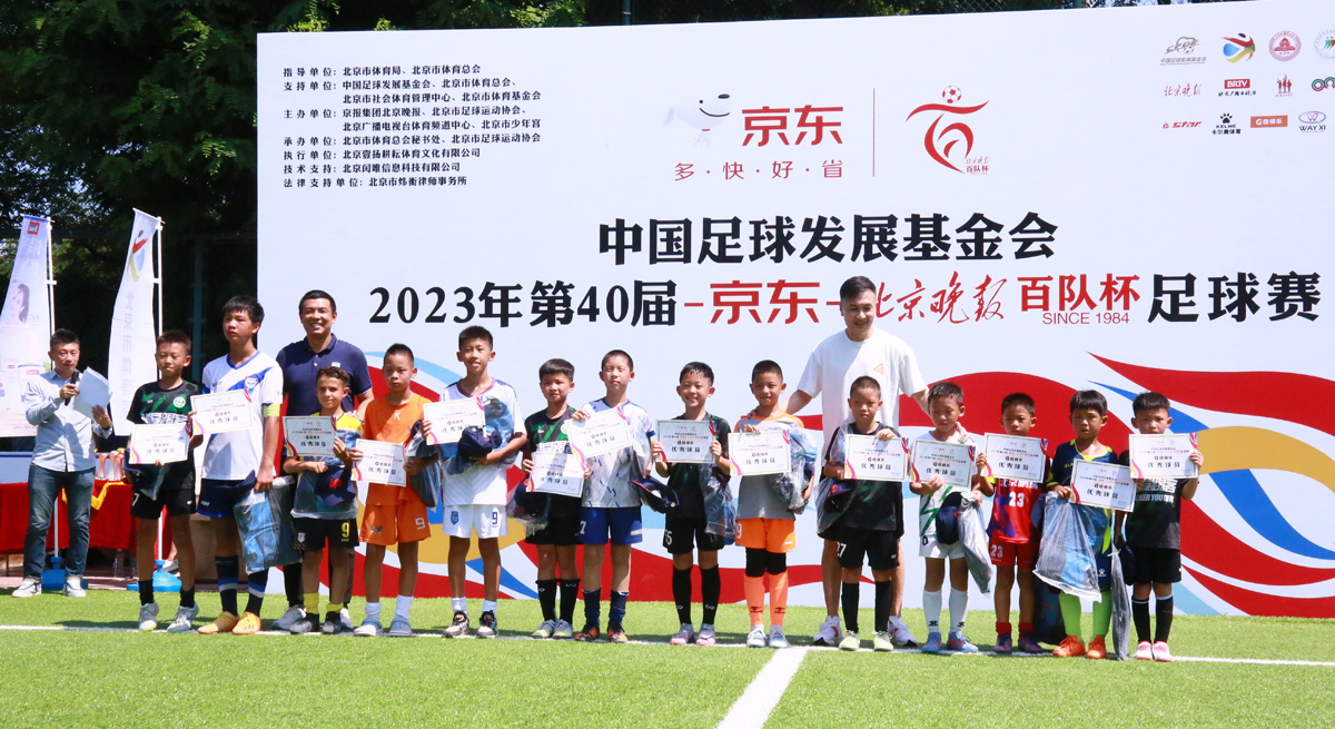 足球少年再创佳绩,第41届百队杯足球赛竞赛规程发布