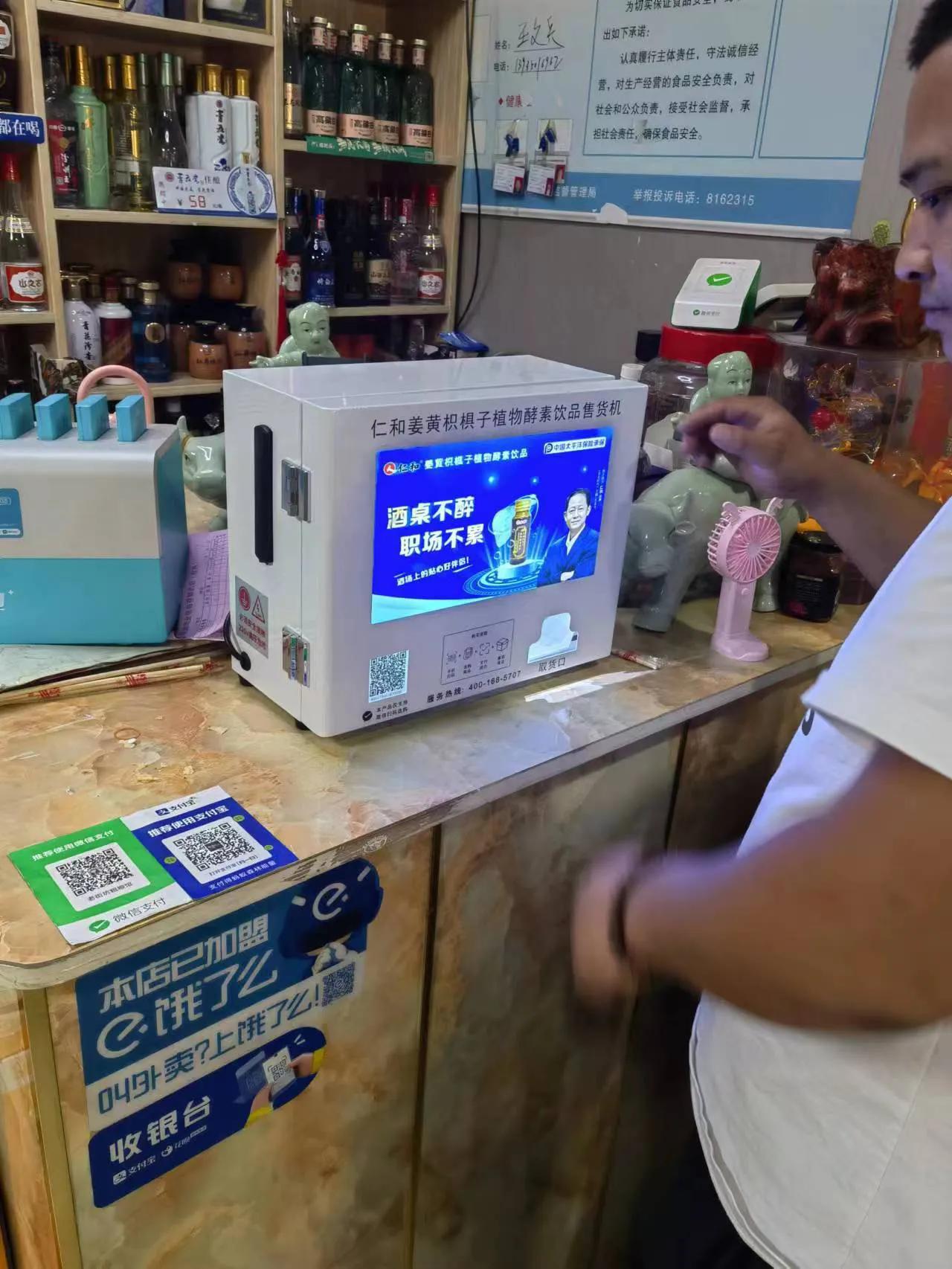 仁和共享醒酒液怎么加盟,仁和品牌的共享解酒饮料项目加盟