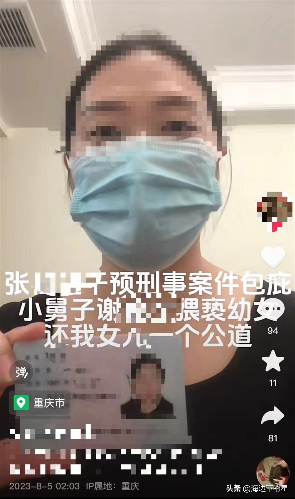 重庆市江津区女子实名举报,江津女子实名举报后续