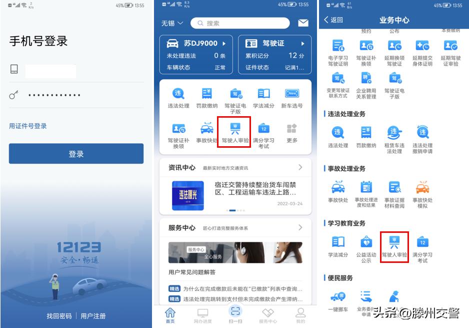 驾驶人审验是体检吗,驾驶人审验是审驾驶证吗