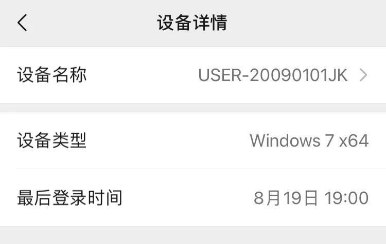微信出现陌生设备登录后安全吗,微信被陌生设备登录