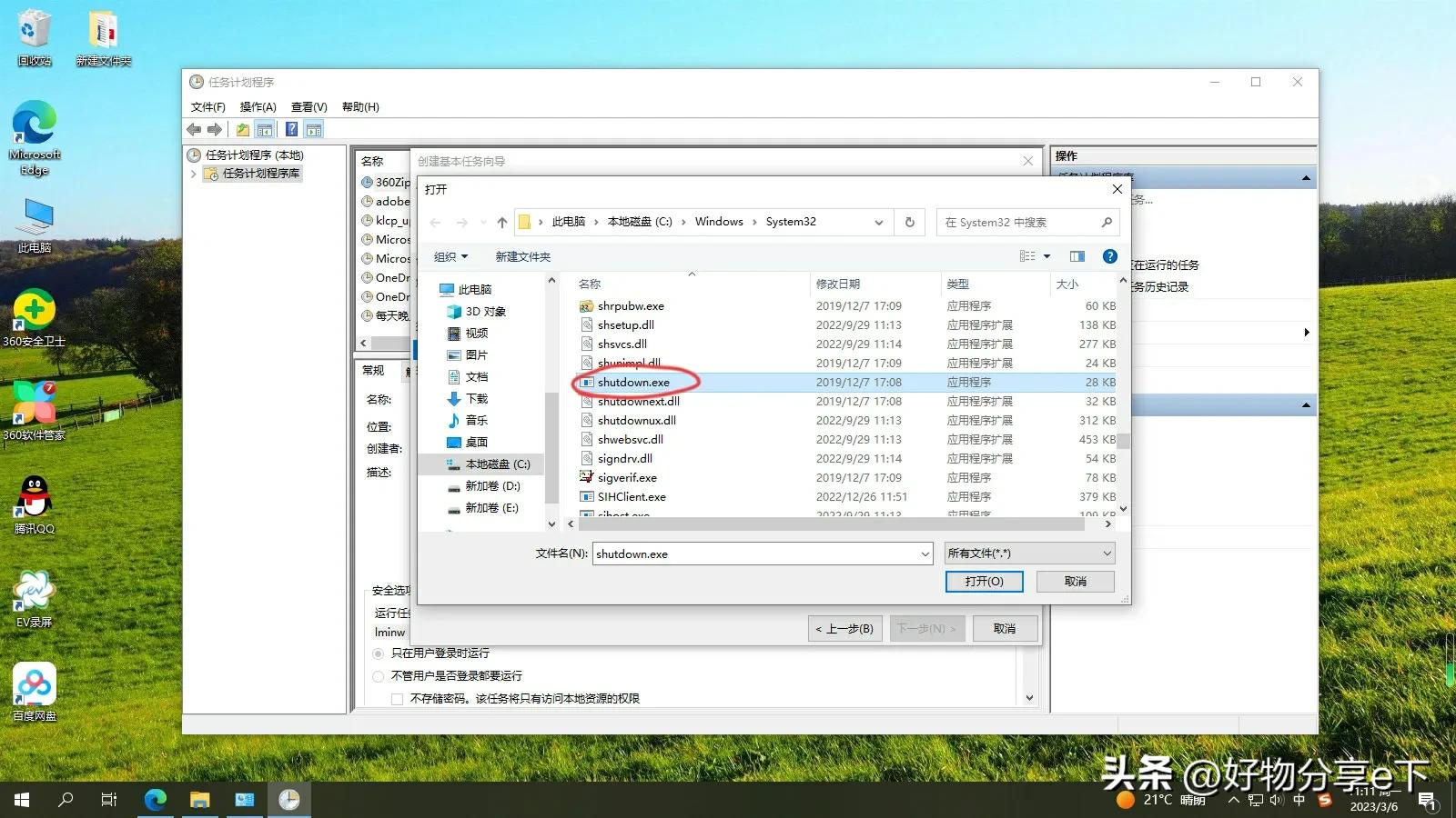 如何设置电脑自动关机win7,如何设置电脑自动关机并且锁定