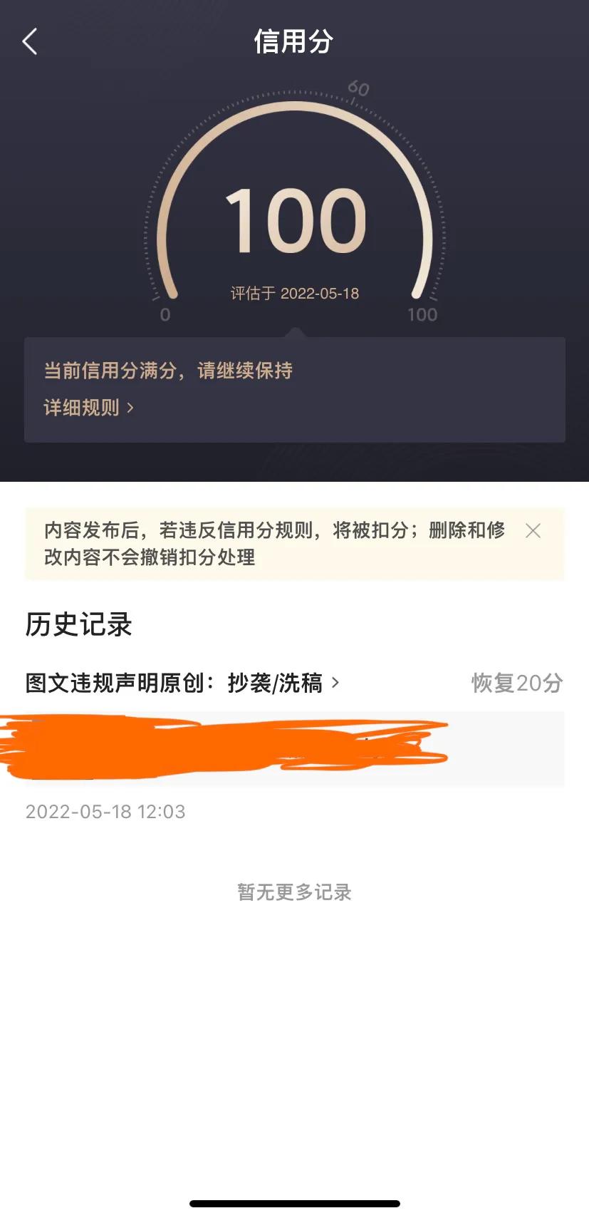 违规扣分了怎么恢复,被扣分后如何恢复至100分