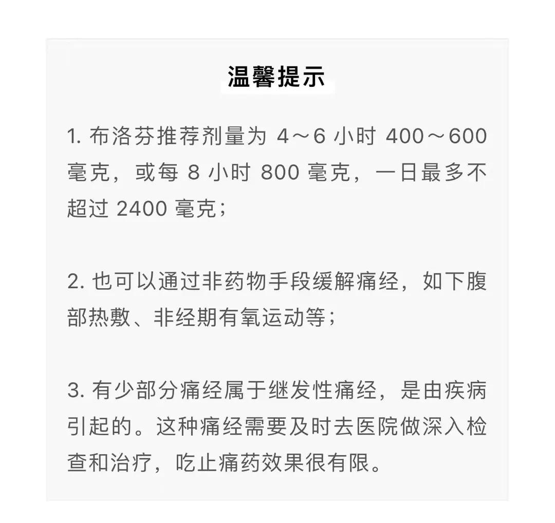 女朋友来大姨妈还能出去玩吗,女朋友来大姨妈还能不能睡觉