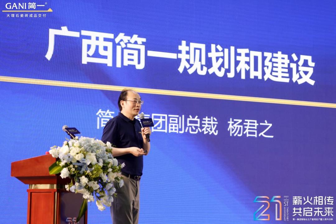 简一营收,简一投资