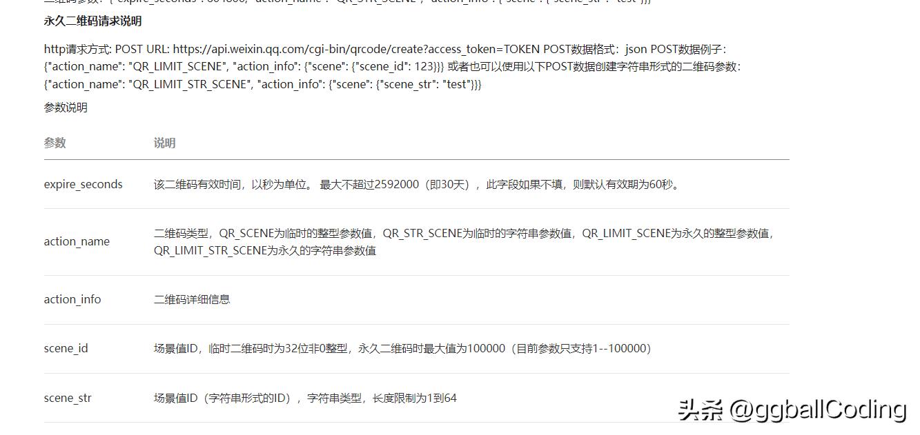 pc端网站使用微信扫码登录流程,网站扫码登录公众号