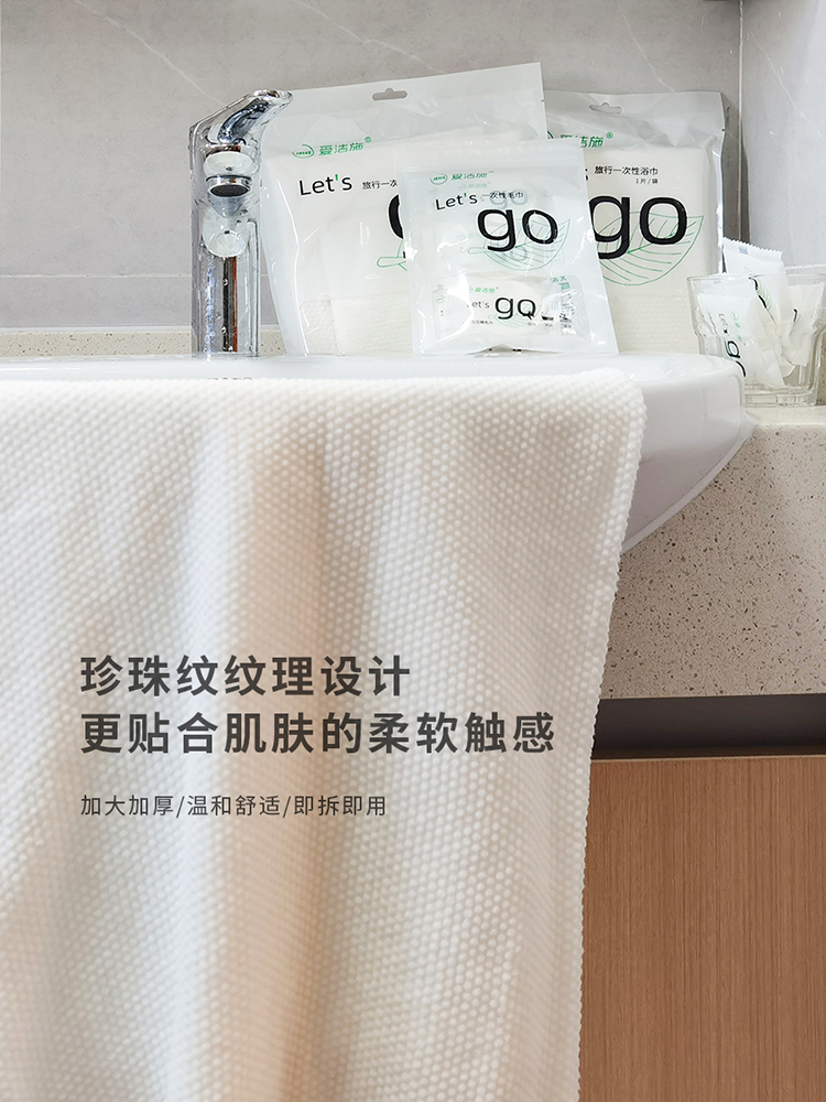 全棉时代一次性棉柔浴巾,浴本色一次性浴巾毛巾