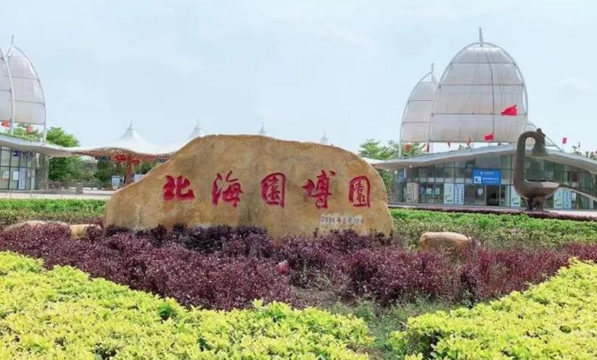 北海景区内有哪些景区免费,北海收费