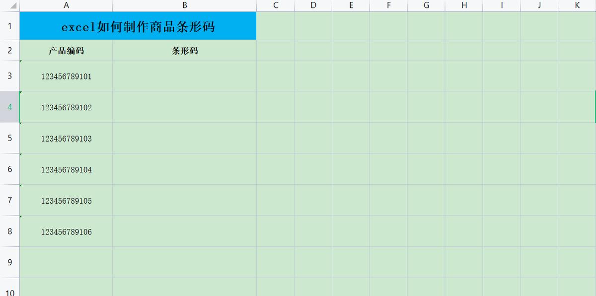 excel怎么批量制作商品条形码,excel怎么制作条形码视频