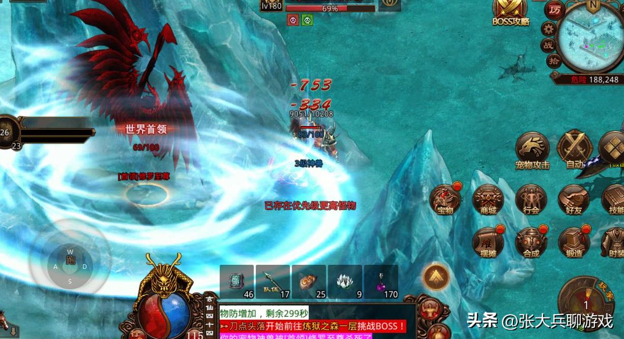 传奇世界：魔法盾和风影盾有何区别？级别高的风影盾反而很少用？