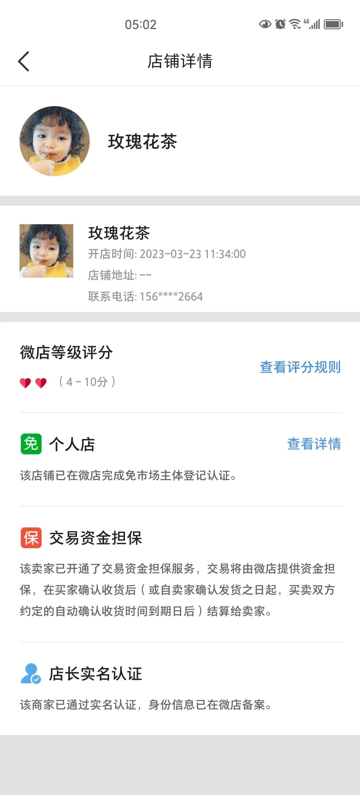 讲讲我得受骗经历吧