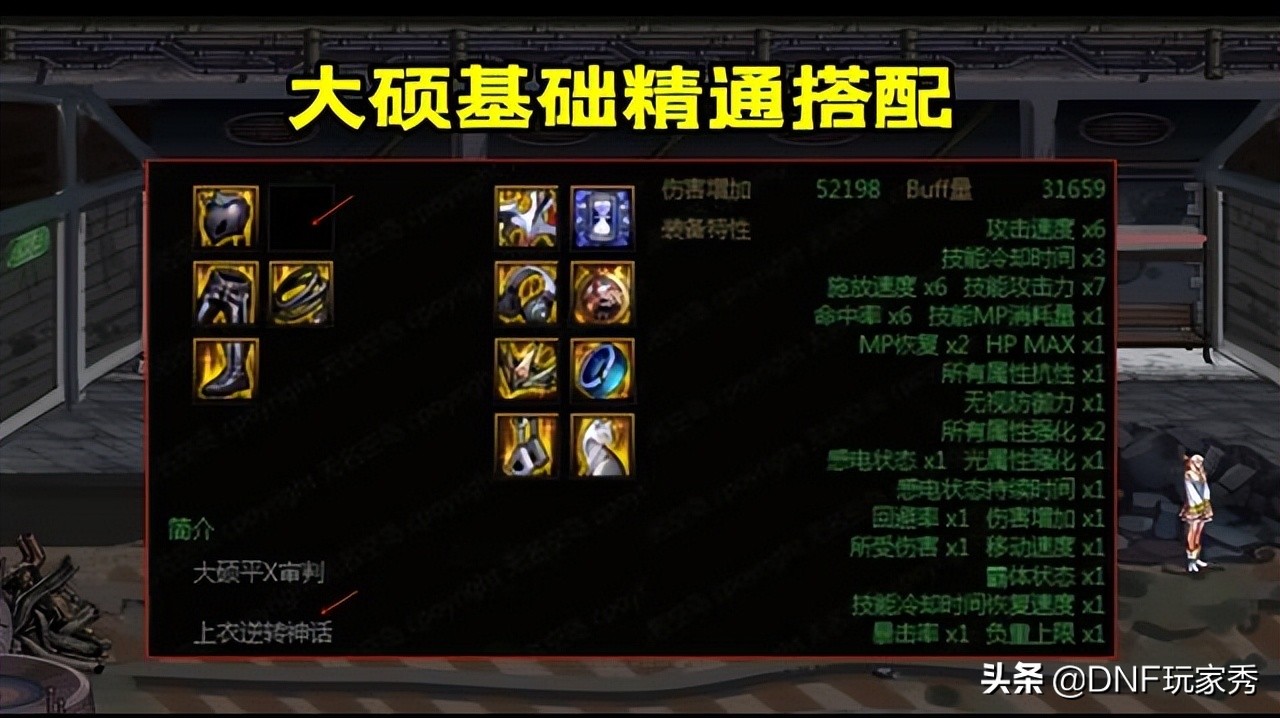 dnf黑猫头肩怎么样,dnf黑猫护肩触发