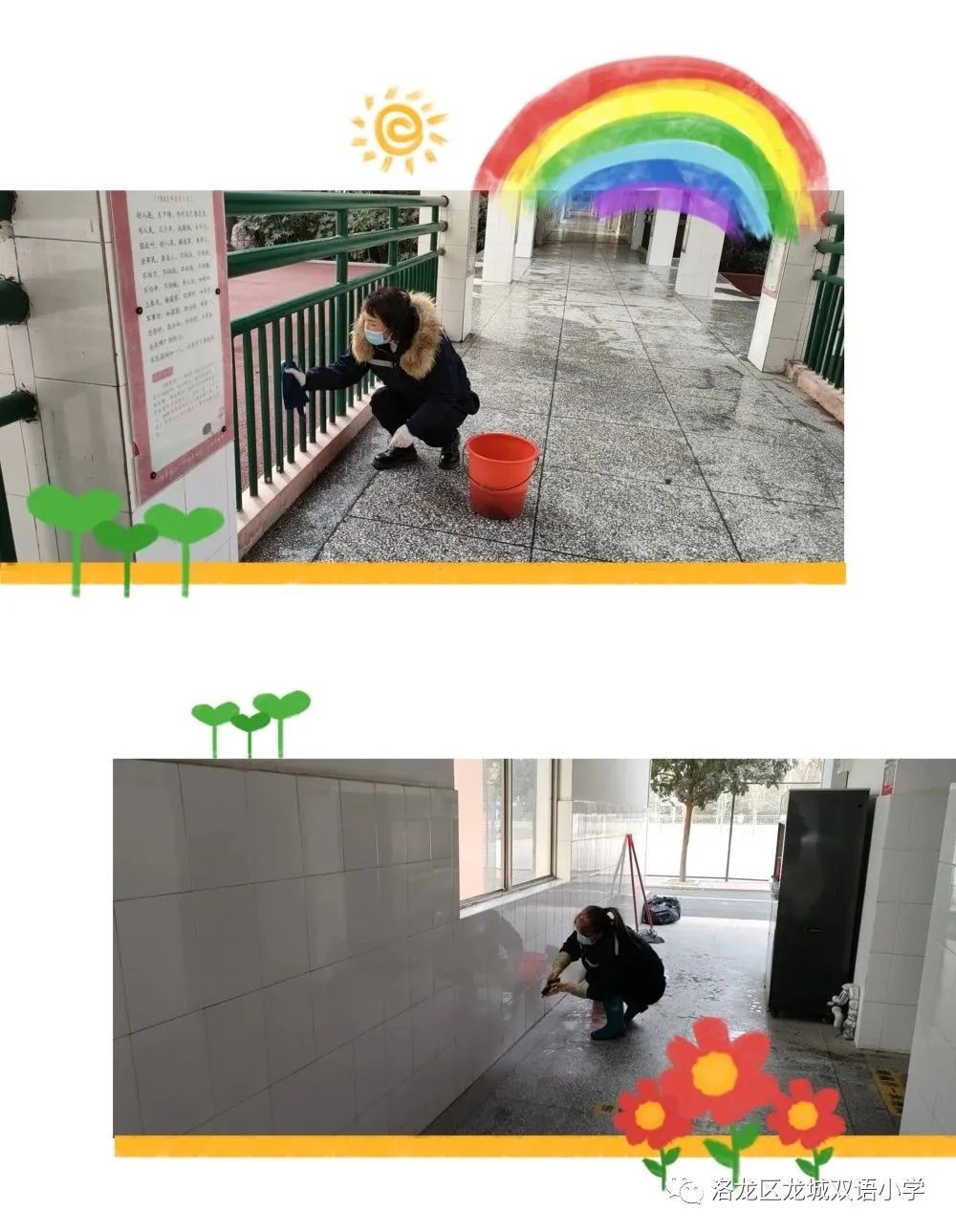 瀹堟姢缇庝附鏍″洯,瀹堟姢鏍″洯骞冲畨闈欏緟瀛︾敓褰掓潵