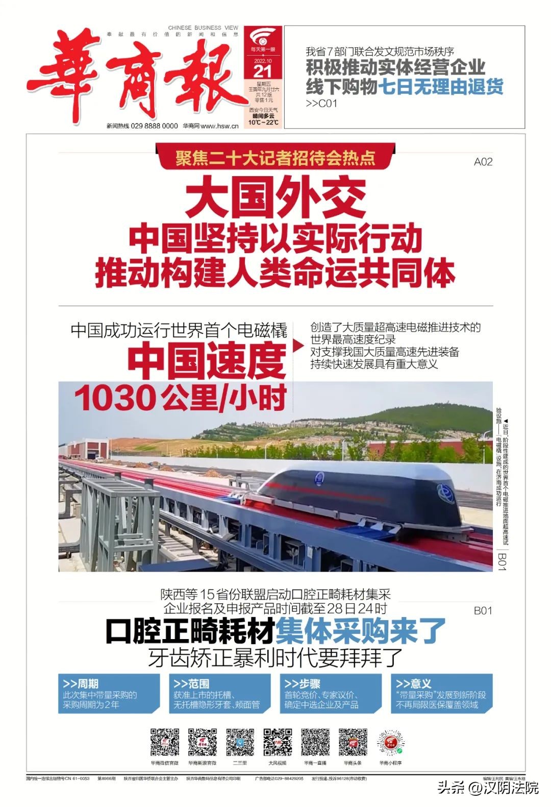 西安新增活动轨迹最新消息,西安最新活动轨迹