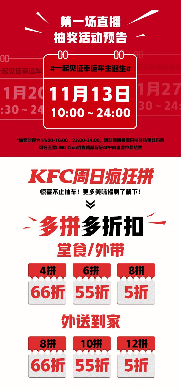 kfc五菱中奖,kfc五菱抽奖结果