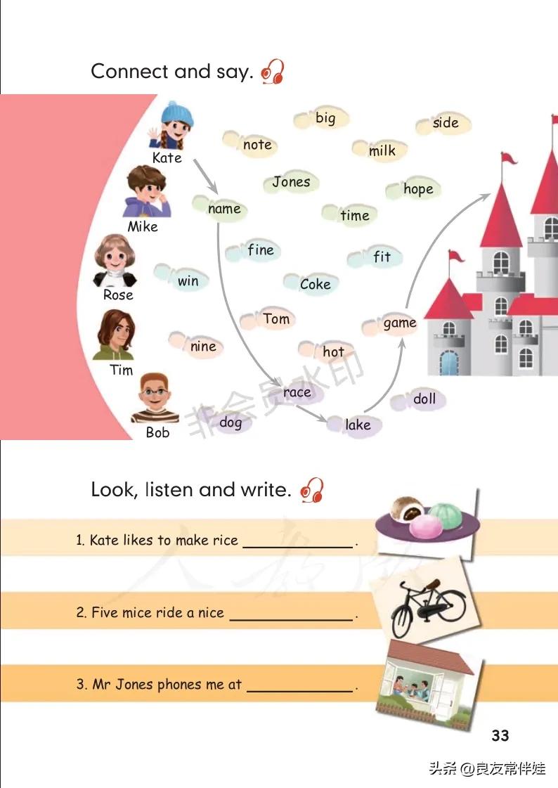 四年级上册英语第24课预习,四年级英语上册课本知识讲解