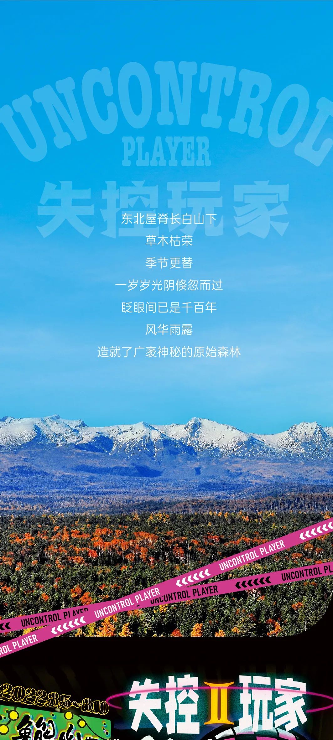 失控玩家2完整版,失控玩家游戏攻略