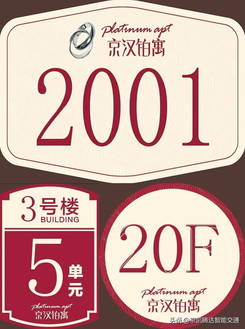 室内外标识设计大咖~京凯腾达