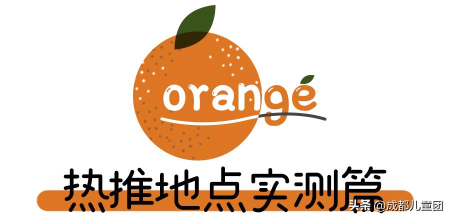 成都温江橘子采摘园推荐10月份,江苏附近橘子采摘园有哪些地方