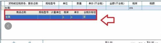 税控盘发票填开操作流程,税控盘首次开电子发票步骤流程图