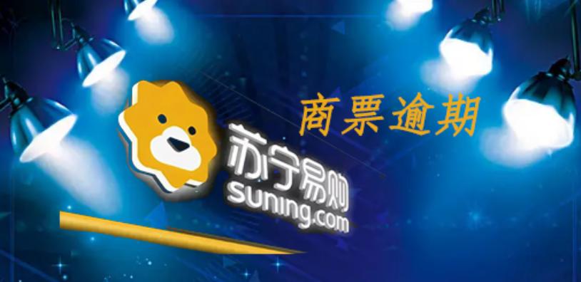 苏宁易购亏损100亿后市如何,苏宁易购2018年盈利的原因是什么