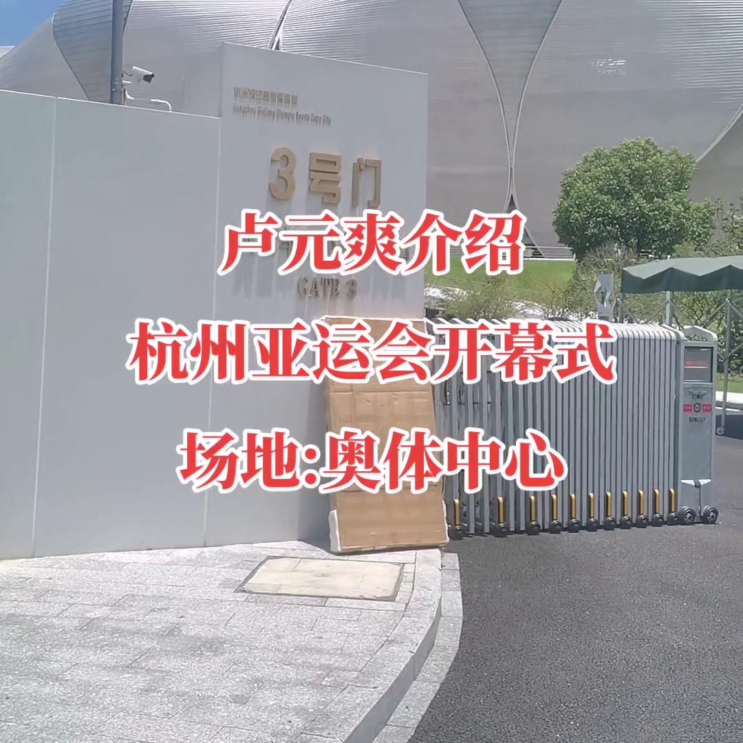 杭州亚运会开幕式票价表,亚运会开幕式杭州门票