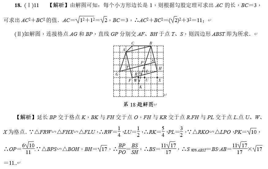 2019天津中考数学18题解析,2024天津市河东区中考一模数学25