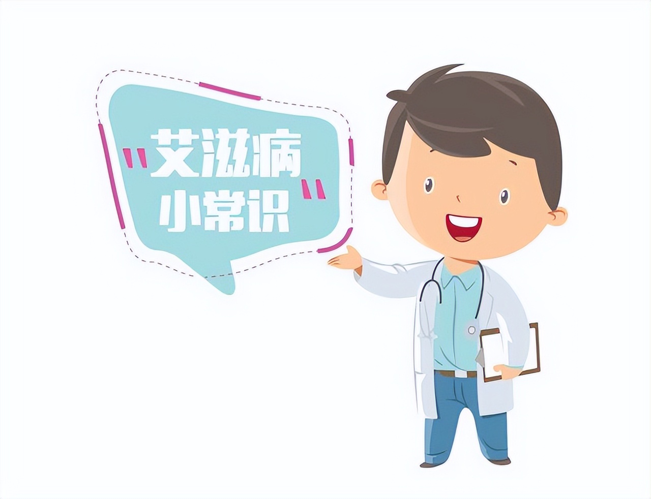 防艾知识科普的视频,健康科普知识宣传