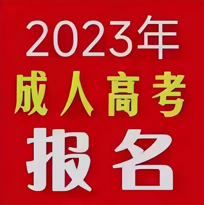 成人高考考试时间及应试技巧,成人高考备考攻略之注意事项