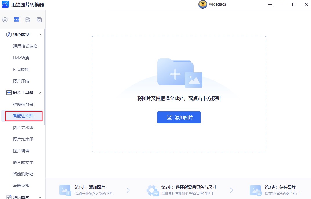 证件照白底换蓝底excel,用excel更改证件照背景