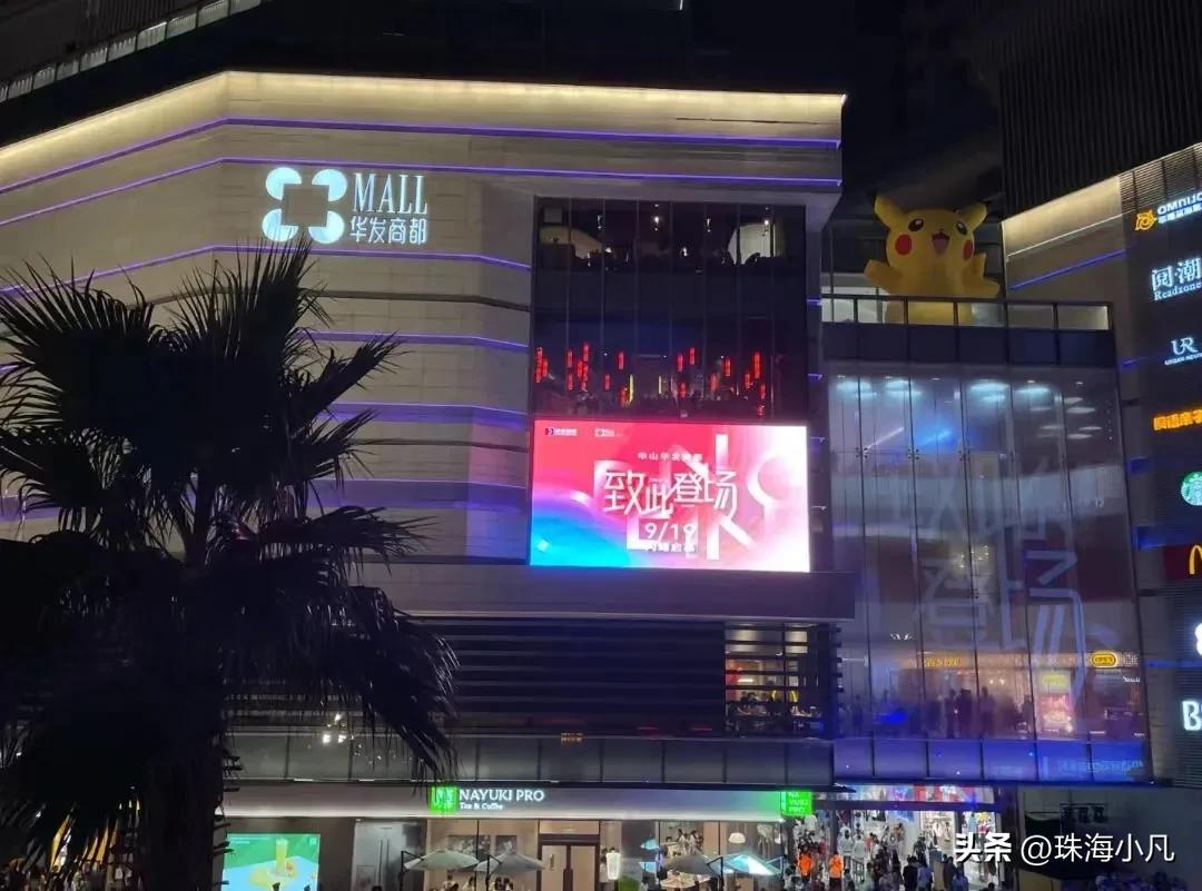 珠海新增5大商圈,珠海中山江门佛山商场