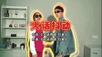 梦幻西游和大话西游,大话西游游戏对比梦幻西游